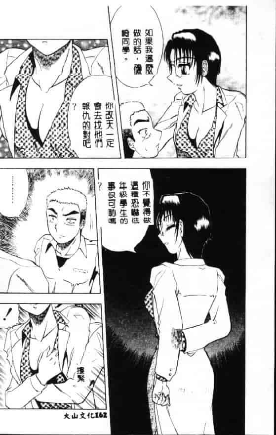 汉化版-[改多丸] 魅惑の保健室_第7集