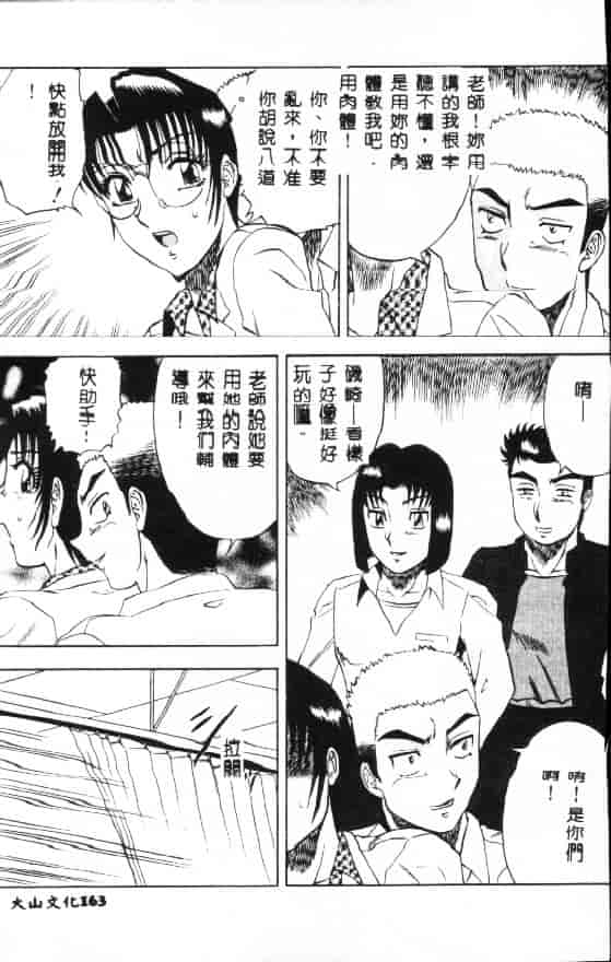 汉化版-[改多丸] 魅惑の保健室_第7集