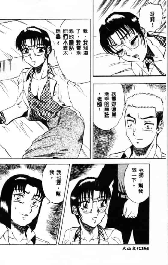 汉化版-[改多丸] 魅惑の保健室_第7集