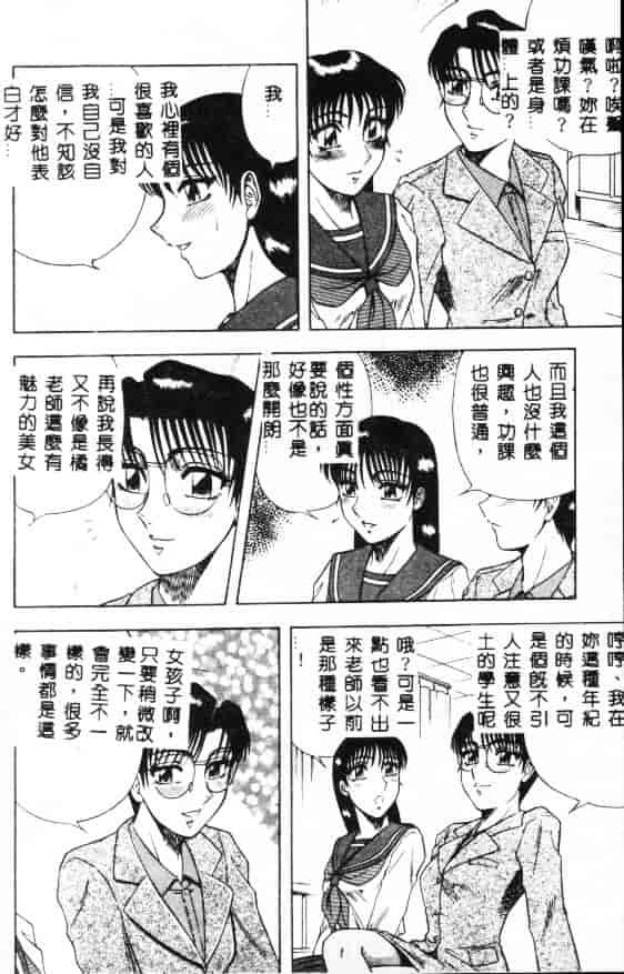 汉化版-[改多丸] 魅惑の保健室_第1集
