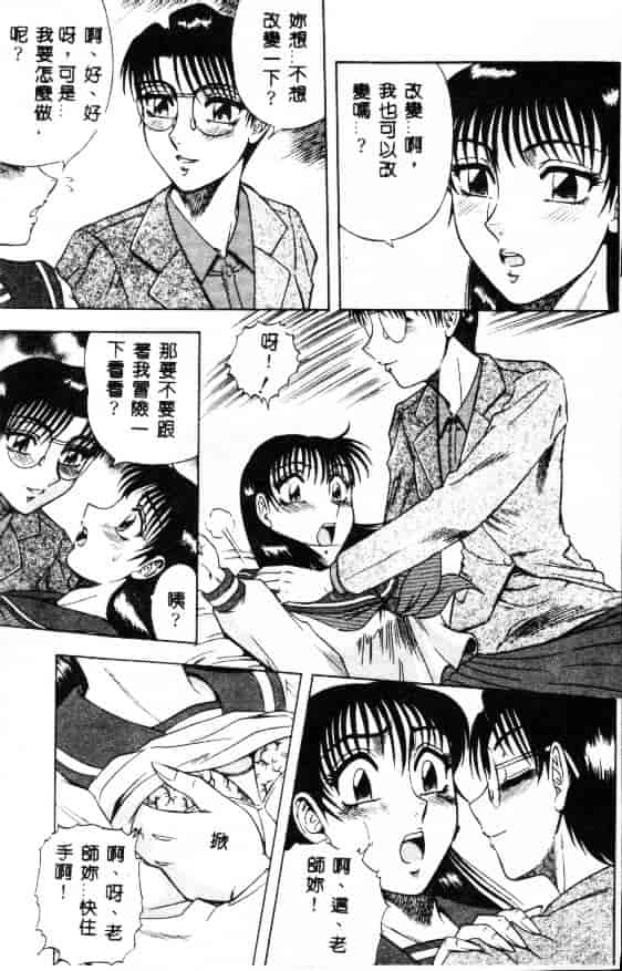 汉化版-[改多丸] 魅惑の保健室_第1集
