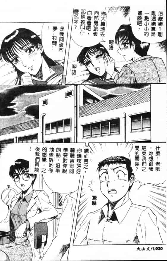 汉化版-[改多丸] 魅惑の保健室_第1集