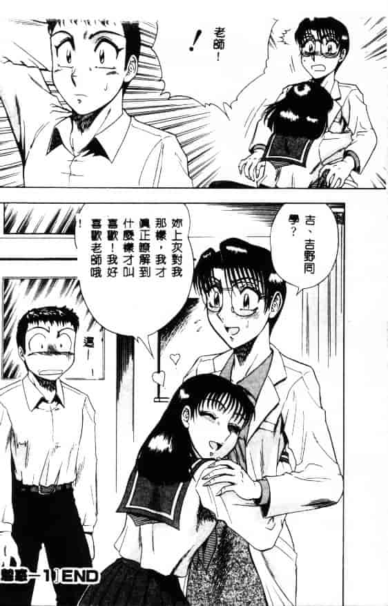 汉化版-[改多丸] 魅惑の保健室_第1集