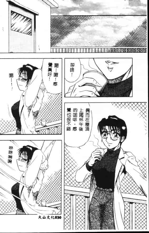 汉化版-[改多丸] 魅惑の保健室_第2集