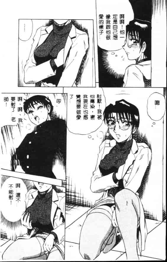 汉化版-[改多丸] 魅惑の保健室_第2集
