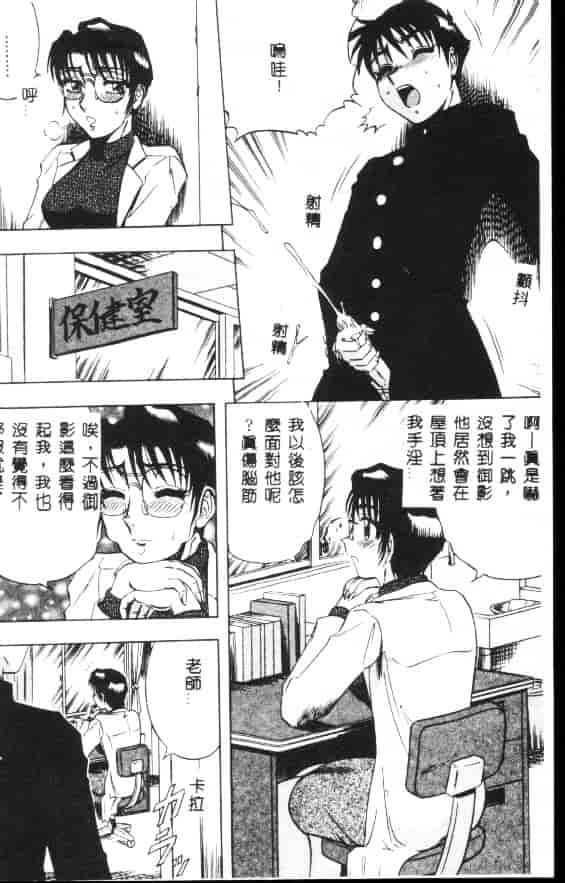 汉化版-[改多丸] 魅惑の保健室_第2集