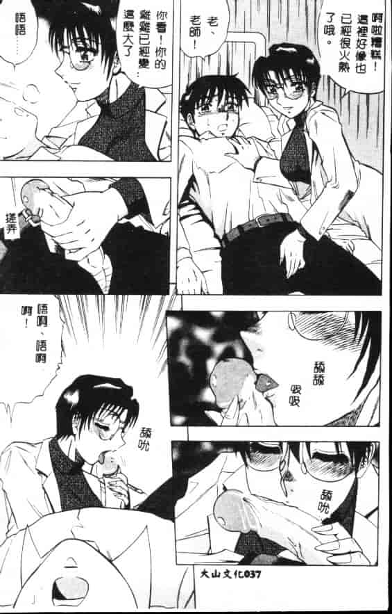 汉化版-[改多丸] 魅惑の保健室_第2集