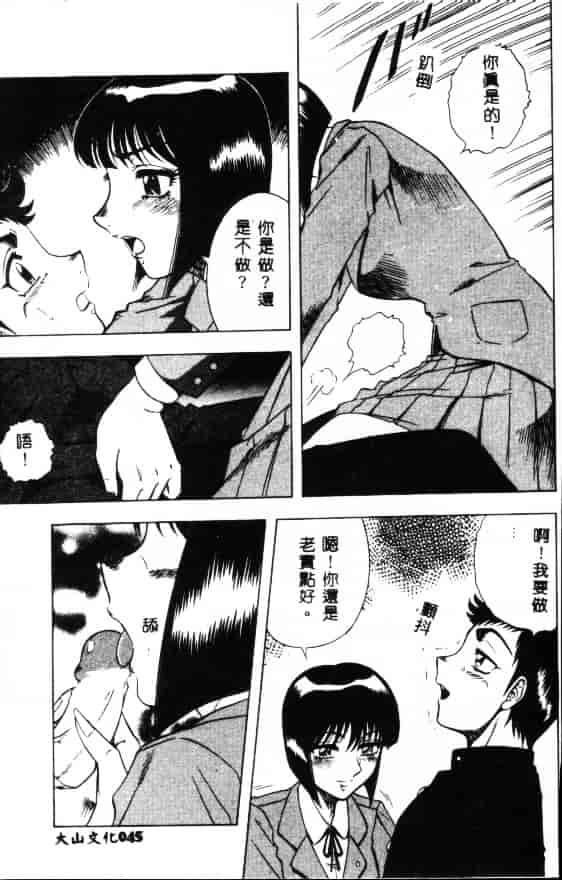 汉化版-[改多丸] 魅惑の保健室_第2集