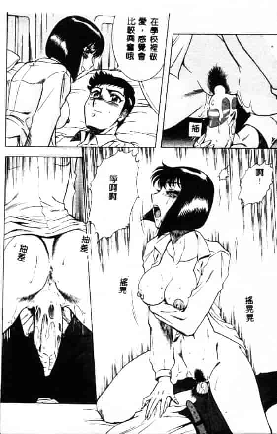 汉化版-[改多丸] 魅惑の保健室_第2集
