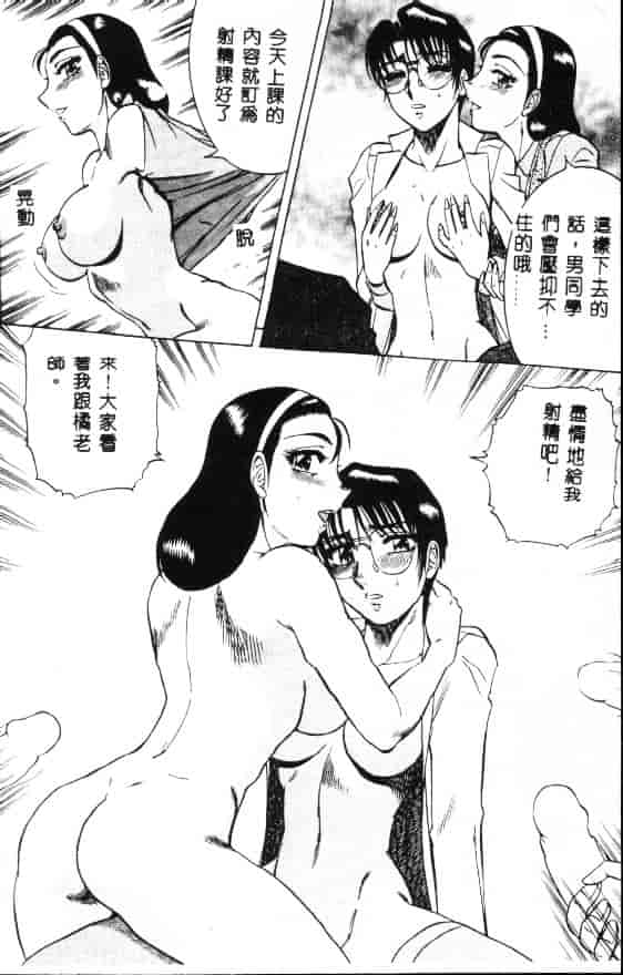 汉化版-[改多丸] 魅惑の保健室_第3集