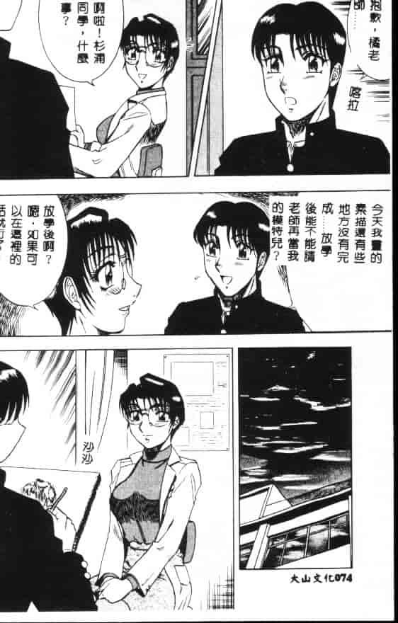 汉化版-[改多丸] 魅惑の保健室_第3集