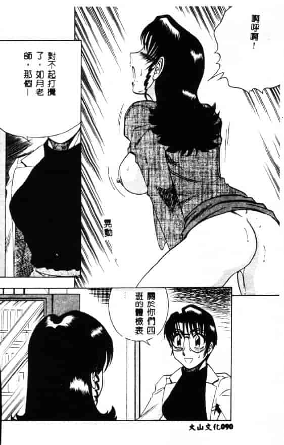 汉化版-[改多丸] 魅惑の保健室_第4集