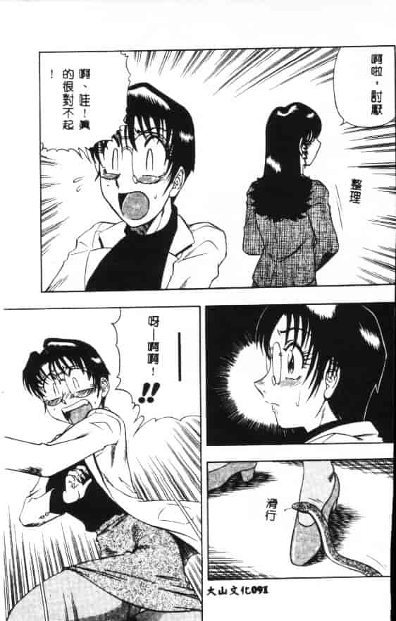 汉化版-[改多丸] 魅惑の保健室_第4集