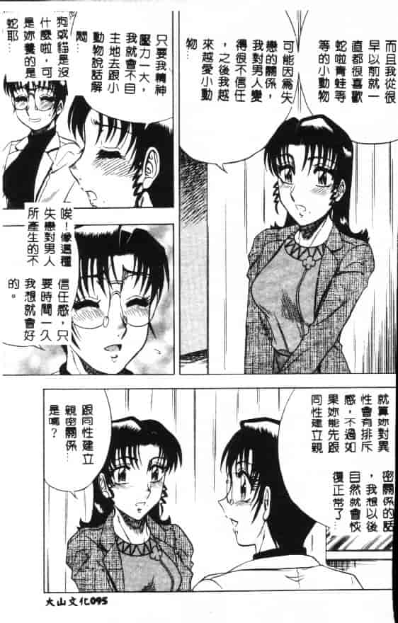 汉化版-[改多丸] 魅惑の保健室_第4集