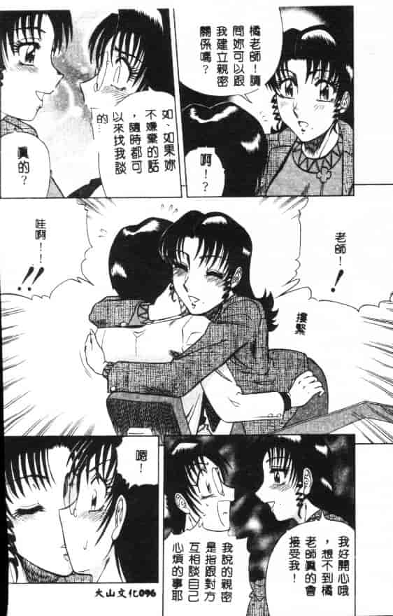 汉化版-[改多丸] 魅惑の保健室_第4集