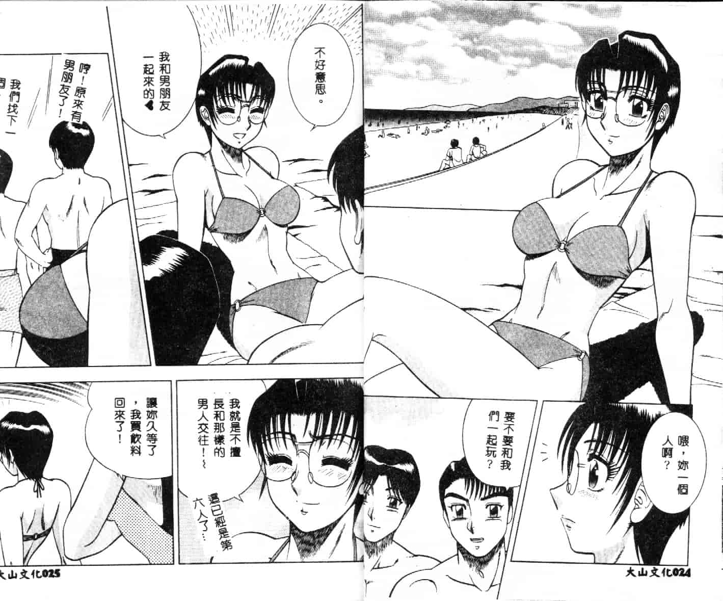 汉化版-[改多丸] 魅惑の保健室 2_第1集