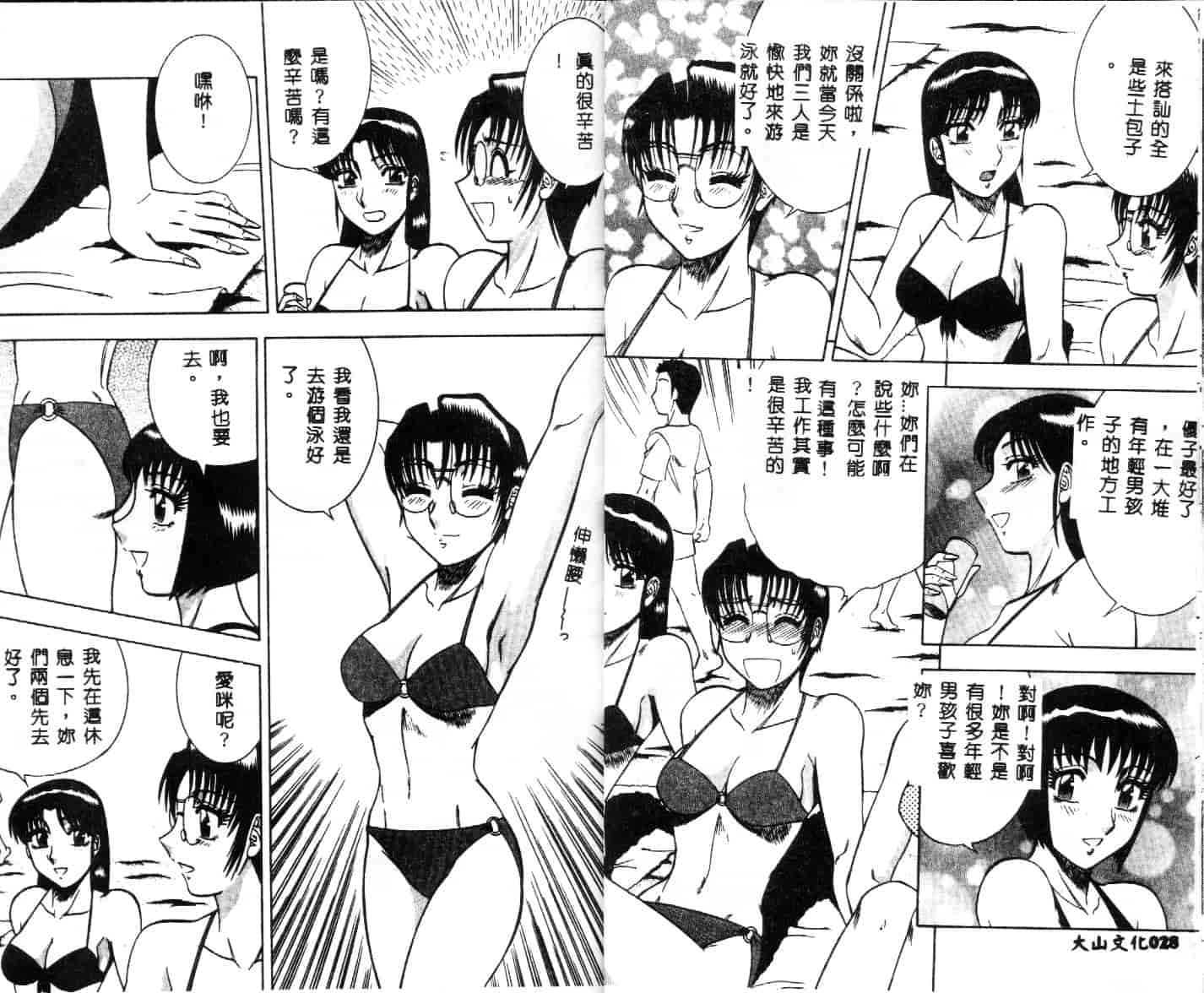 汉化版-[改多丸] 魅惑の保健室 2_第1集