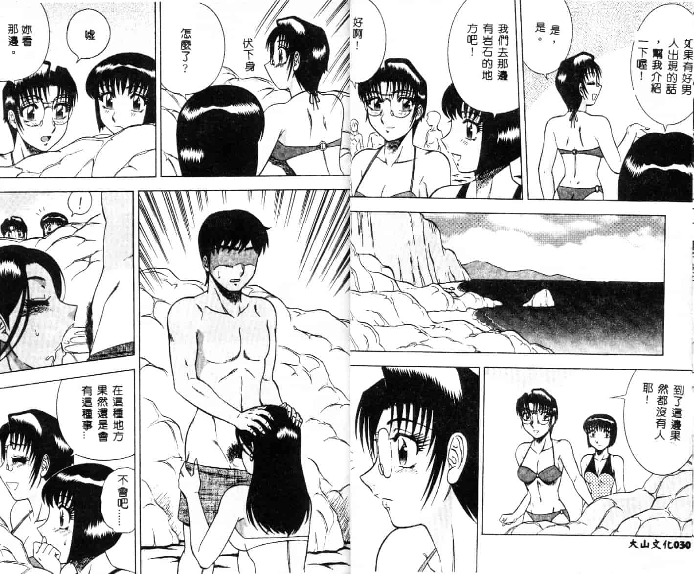 汉化版-[改多丸] 魅惑の保健室 2_第1集