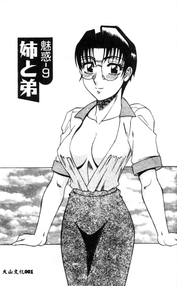 汉化版-[改多丸] 魅惑の保健室 2_第1集