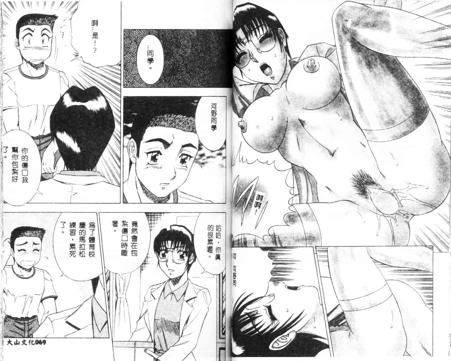 汉化版-[改多丸] 魅惑の保健室 2_第2集