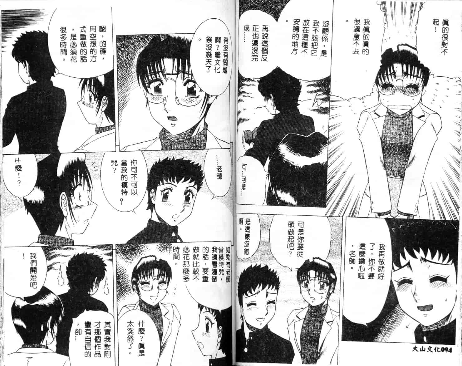 汉化版-[改多丸] 魅惑の保健室 2_第2集