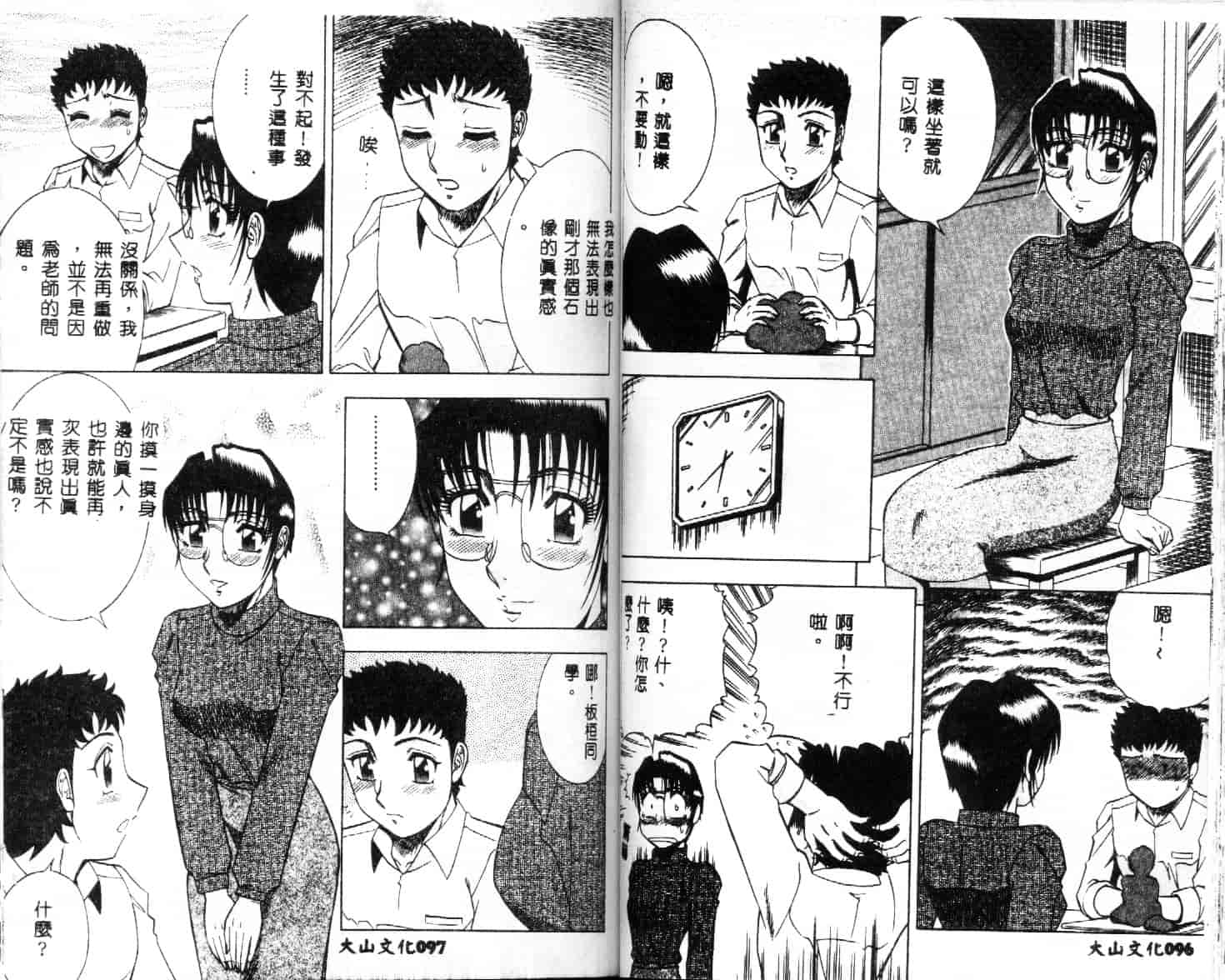 汉化版-[改多丸] 魅惑の保健室 2_第2集