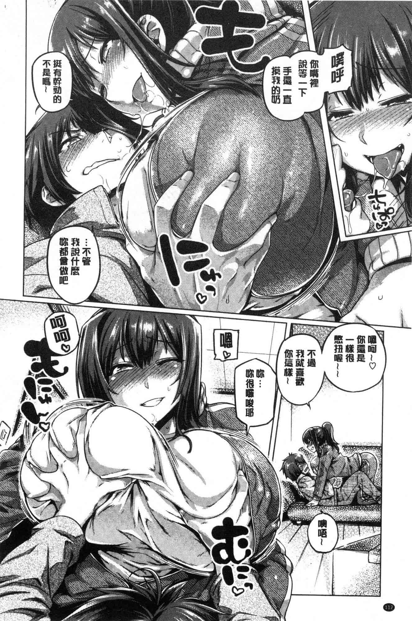 汉化版-[旅烏] ちちしりふともも_第5集