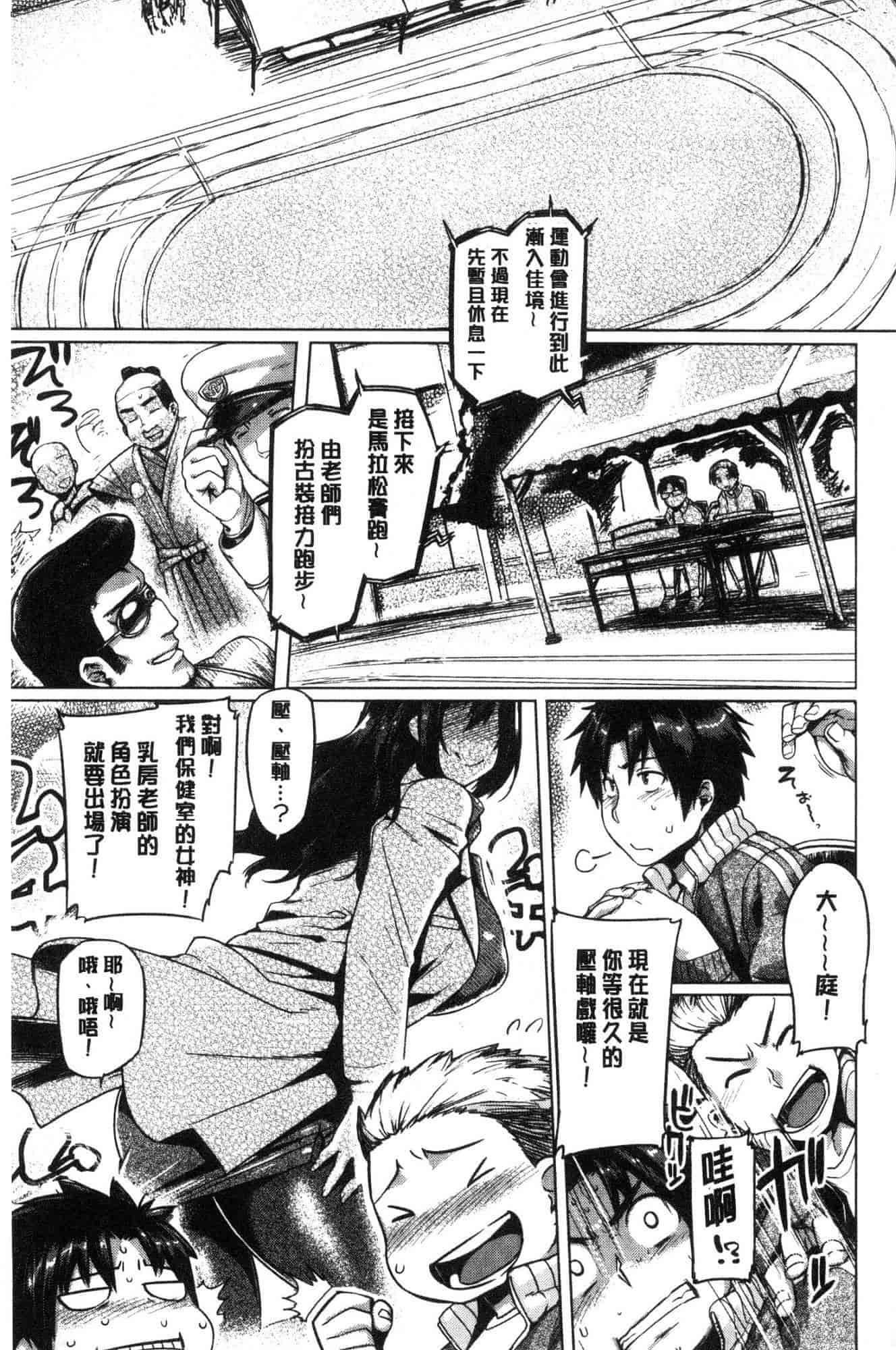 汉化版-[旅烏] ちちしりふともも_第5集