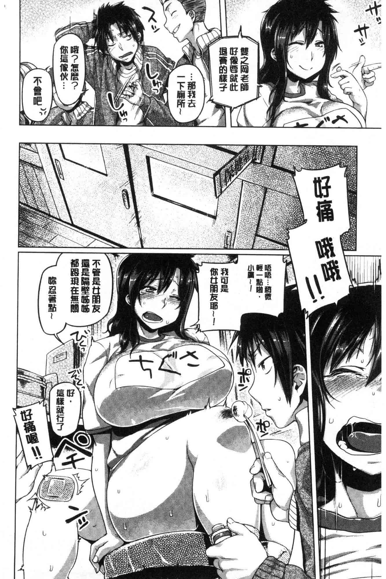 汉化版-[旅烏] ちちしりふともも_第5集