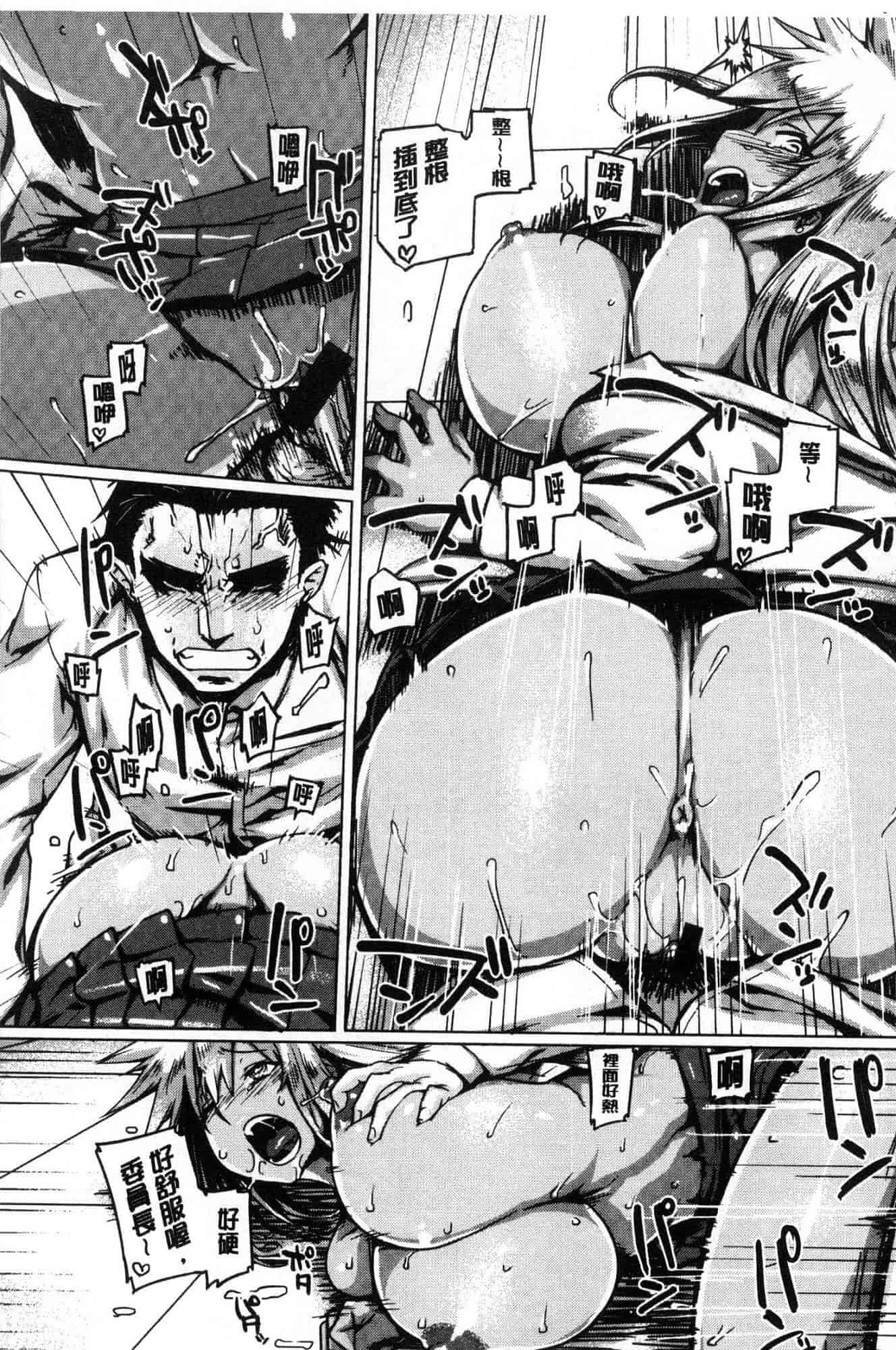汉化版-[旅烏] ちちしりふともも_第1集