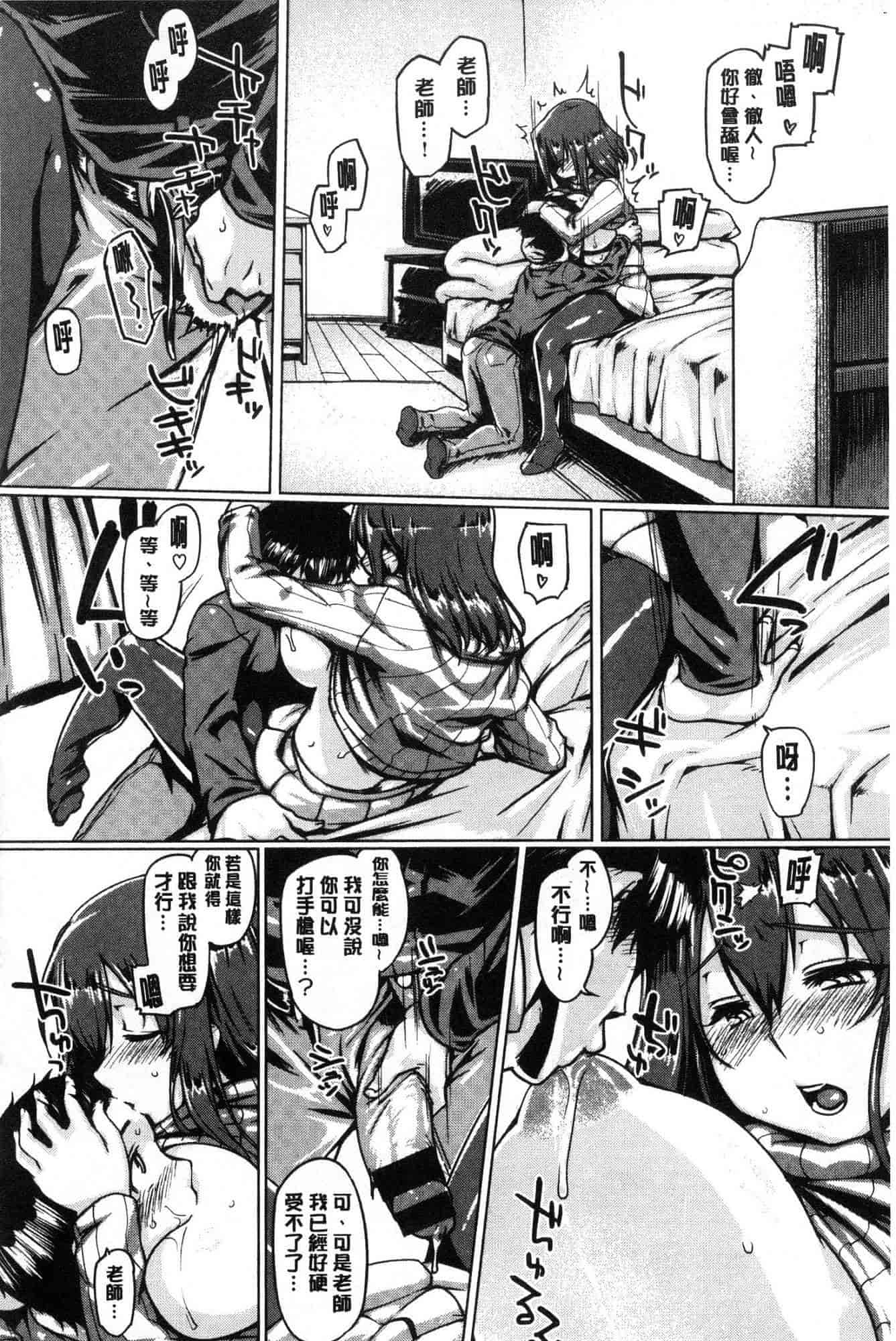 汉化版-[旅烏] ちちしりふともも_第7集