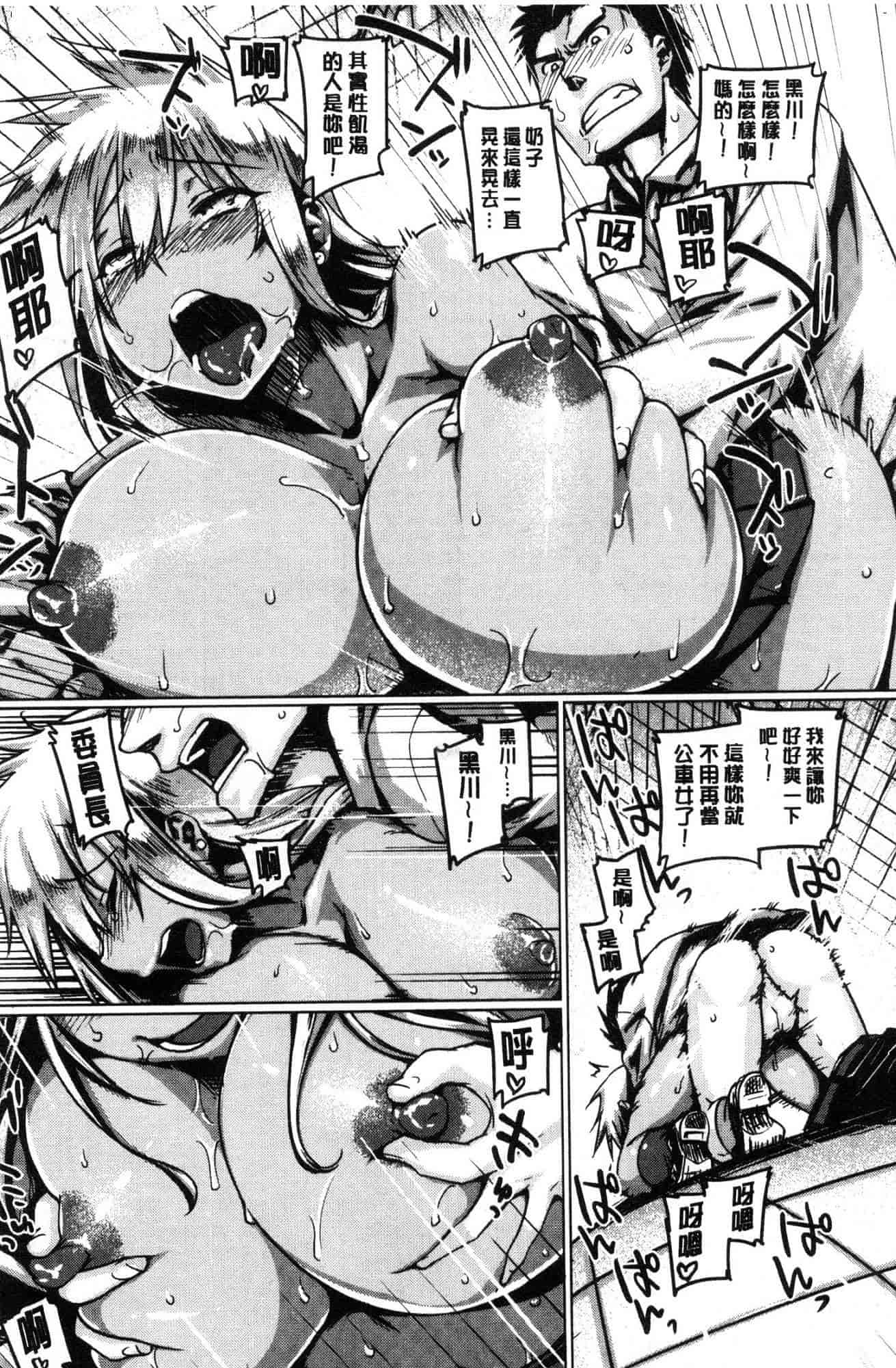 汉化版-[旅烏] ちちしりふともも_第1集