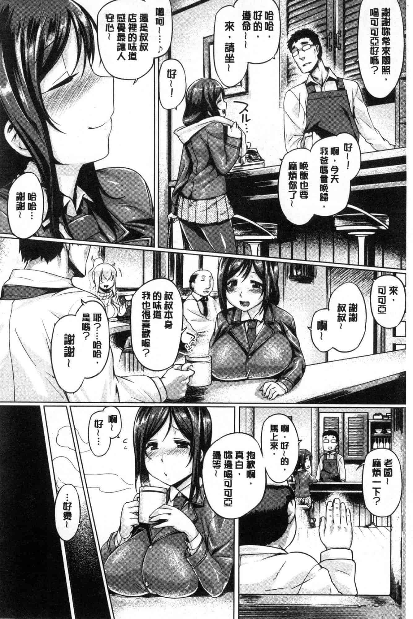 汉化版-[旅烏] ちちしりふともも_第7集