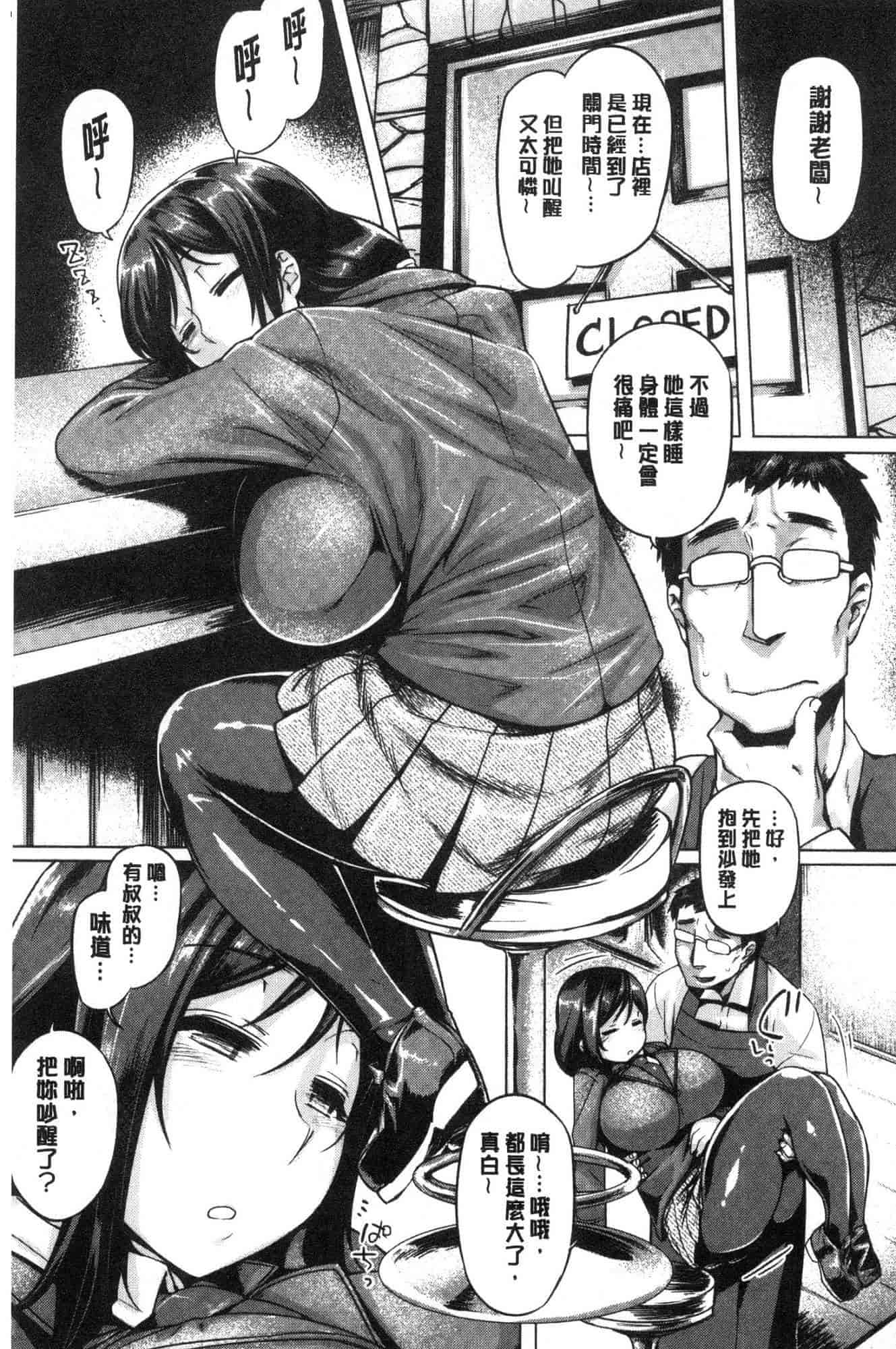汉化版-[旅烏] ちちしりふともも_第7集