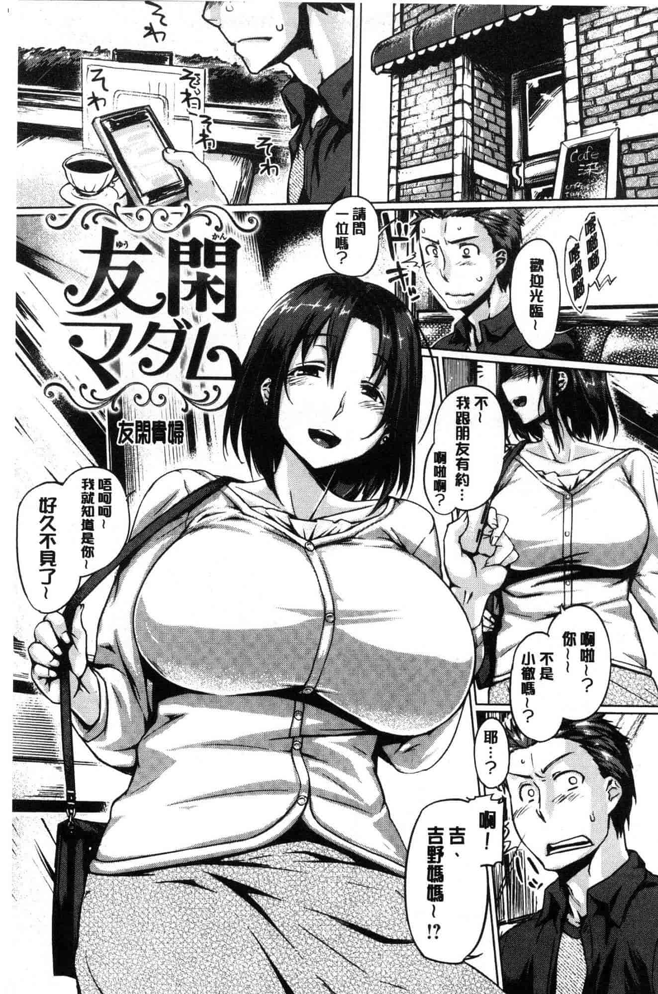 汉化版-[旅烏] ちちしりふともも_第1集