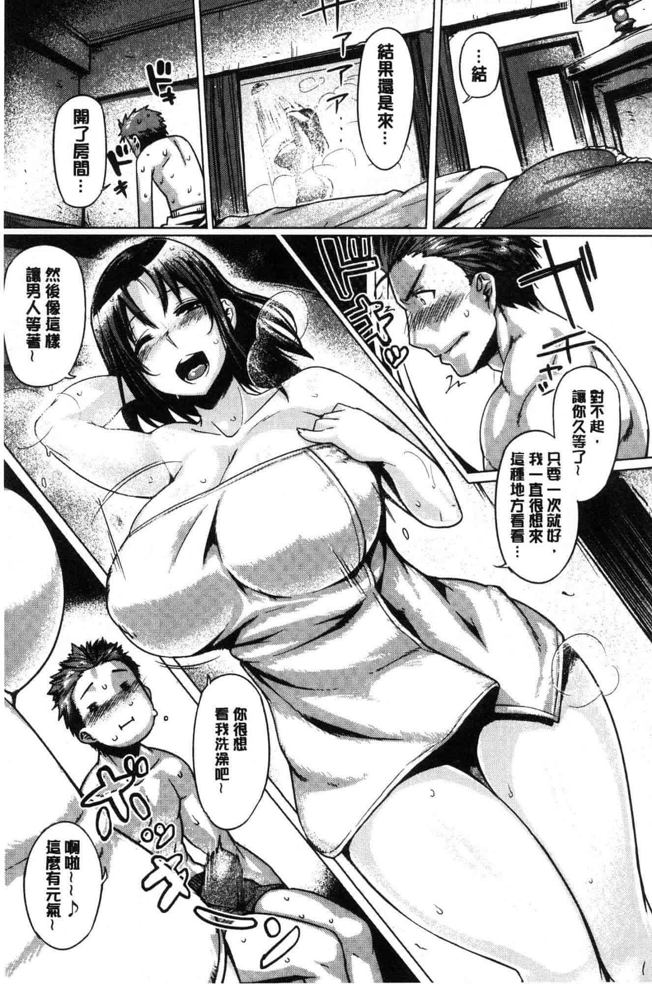 汉化版-[旅烏] ちちしりふともも_第1集
