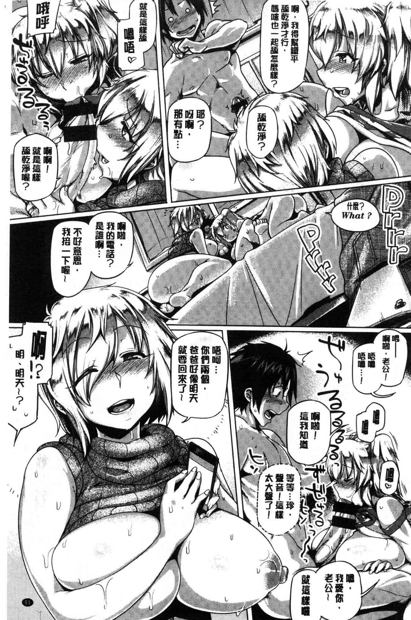 汉化版-[旅烏] ちちしりふともも_第3集