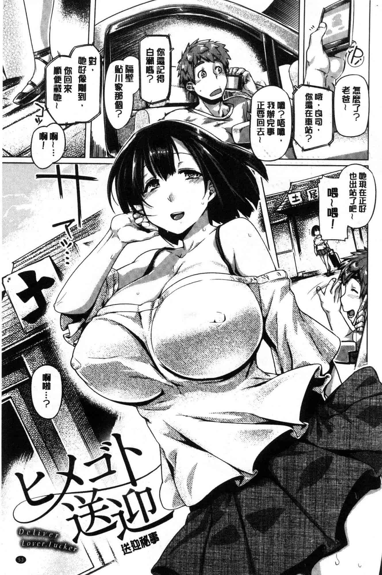 汉化版-[旅烏] ちちしりふともも_第3集