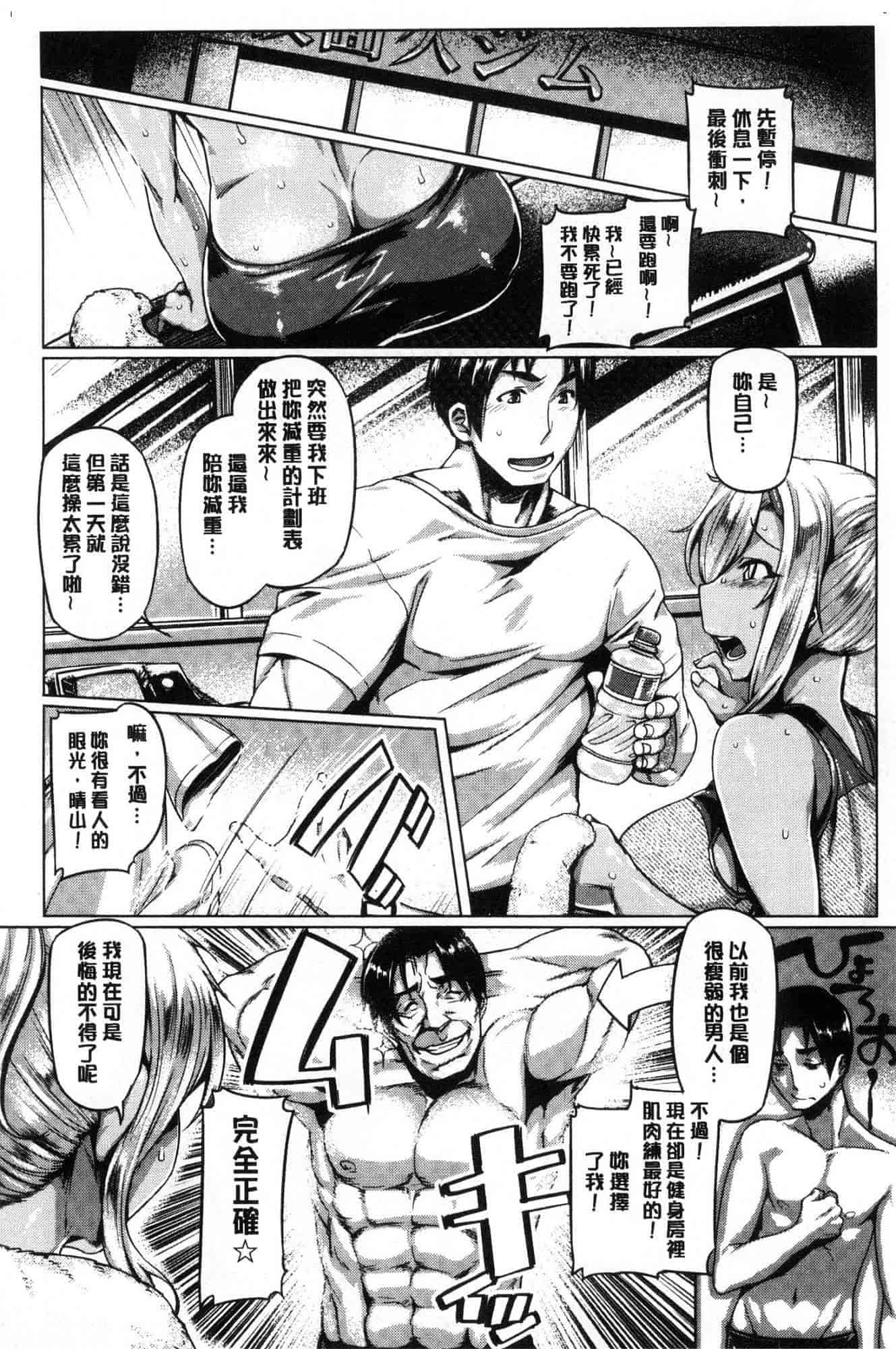 汉化版-[旅烏] ちちしりふともも_第3集
