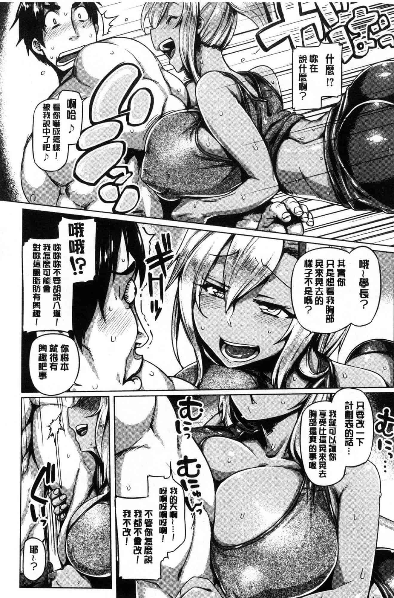汉化版-[旅烏] ちちしりふともも_第4集