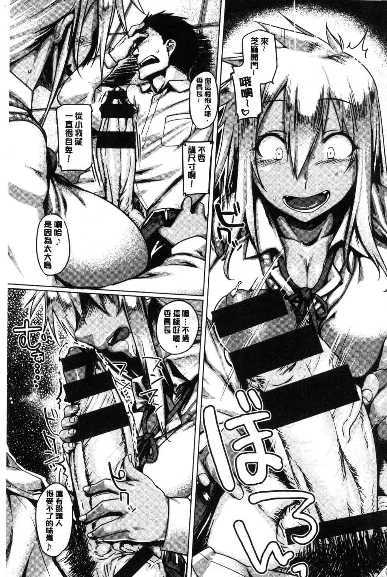 汉化版-[旅烏] ちちしりふともも_第1集