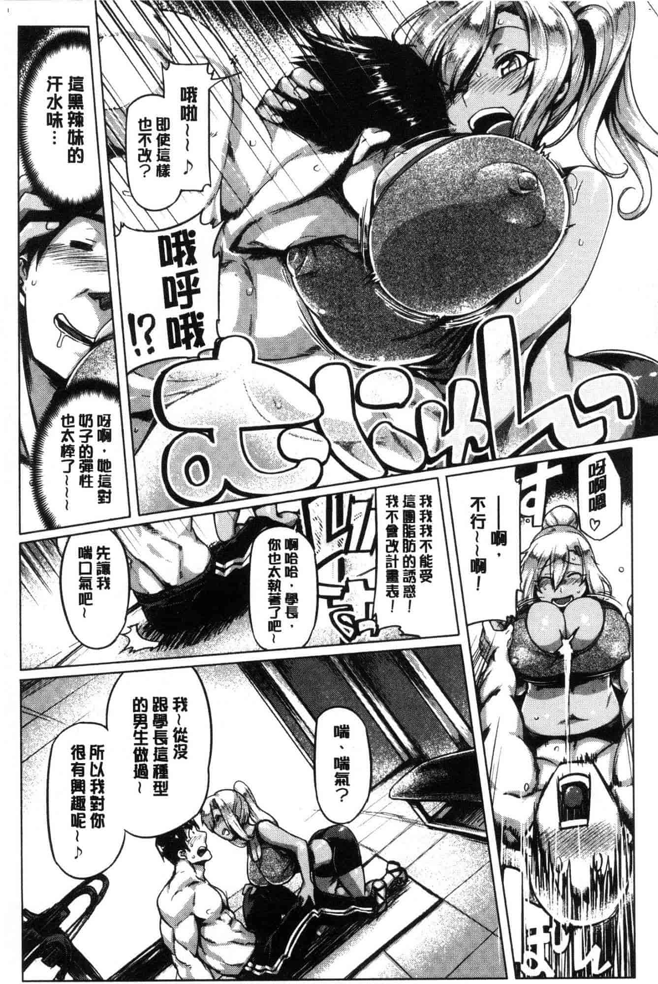 汉化版-[旅烏] ちちしりふともも_第4集