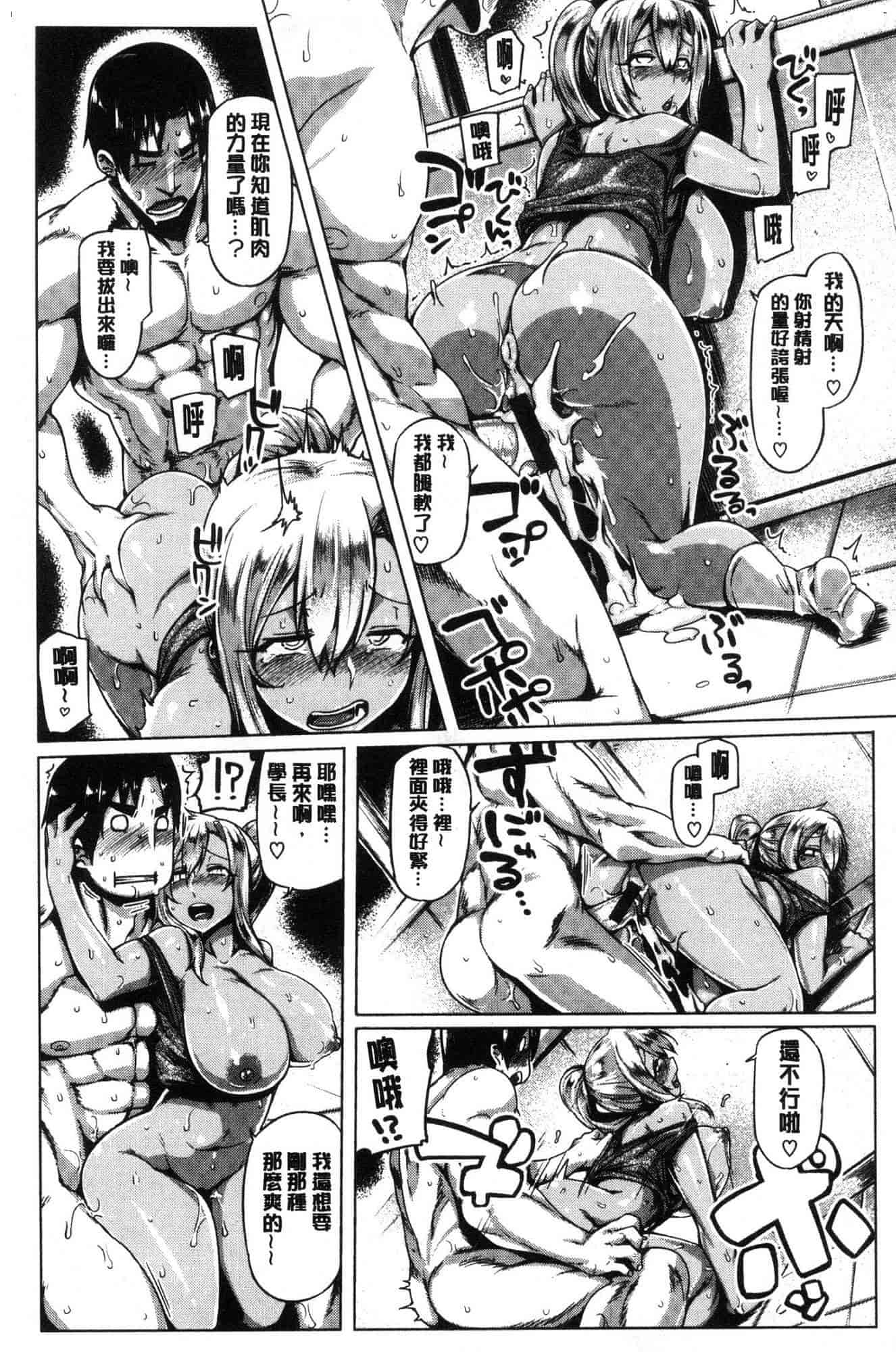 汉化版-[旅烏] ちちしりふともも_第4集