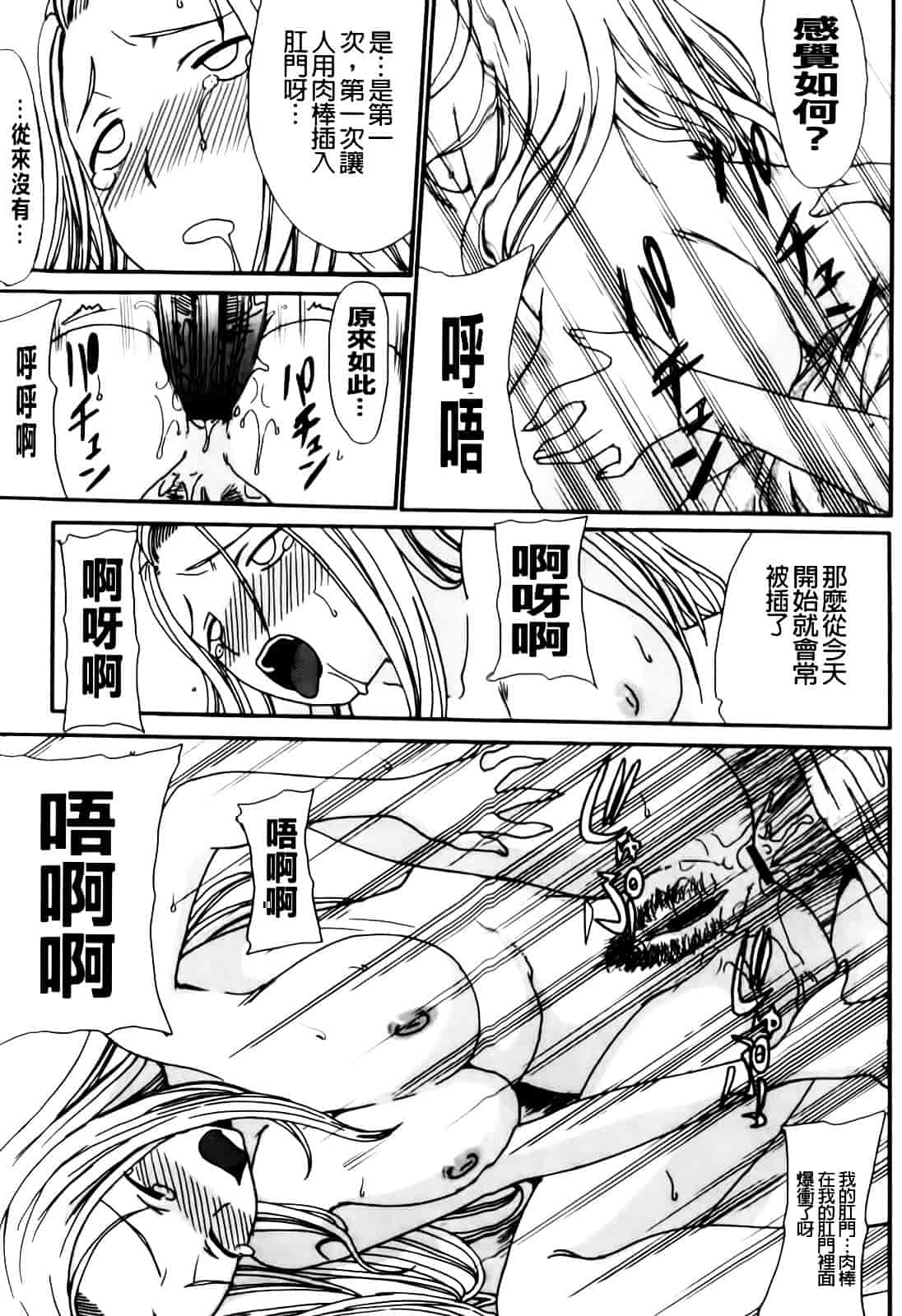 汉化版-[昇龍亭圓楽] ママごと_第5集