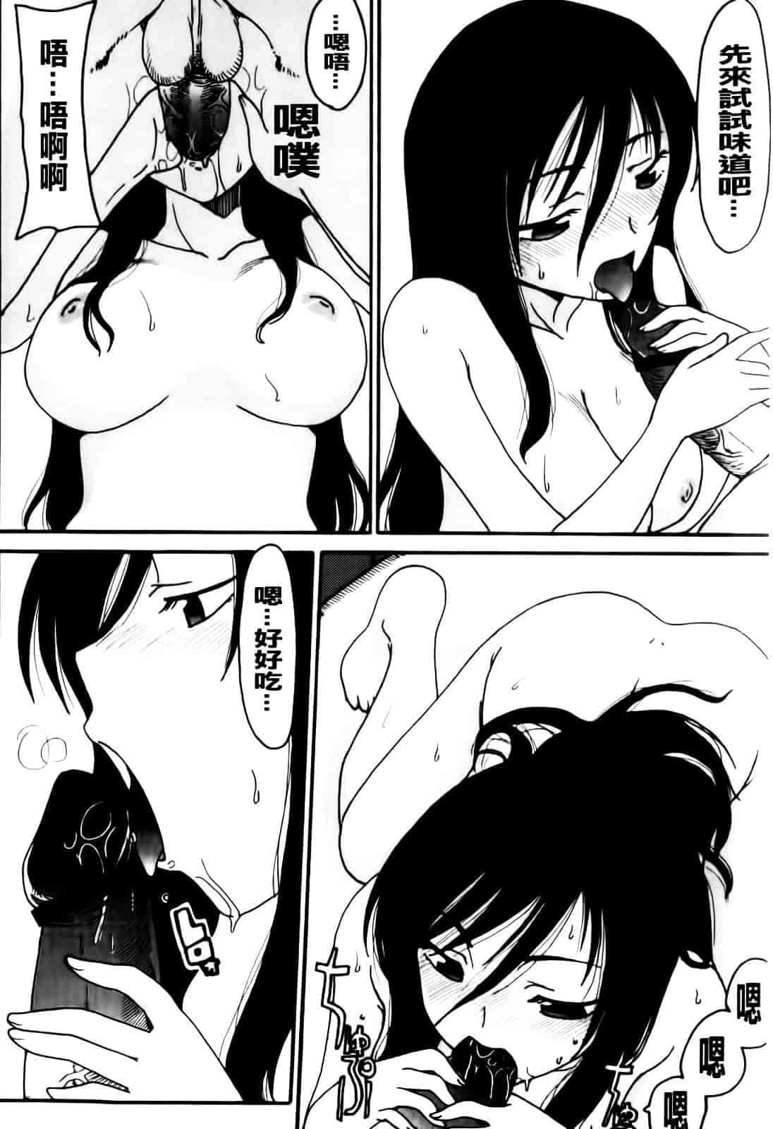 汉化版-[昇龍亭圓楽] ママごと_第5集