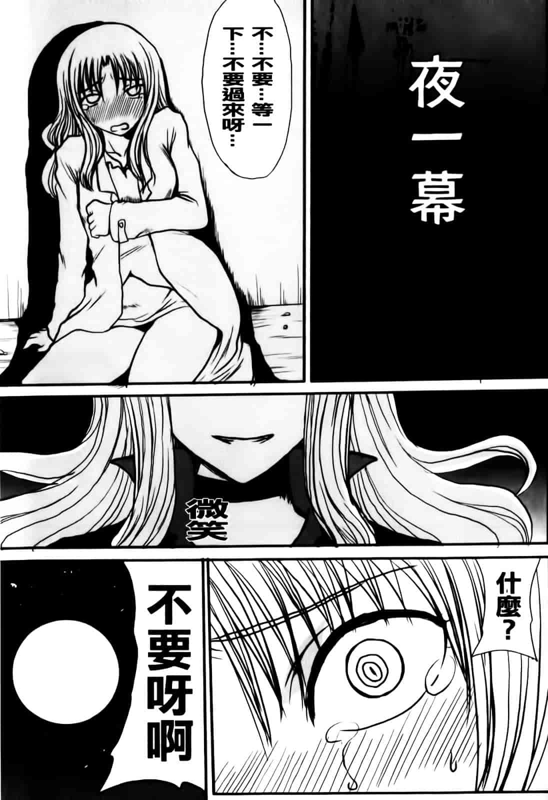 汉化版-[昇龍亭圓楽] ママごと_第7集