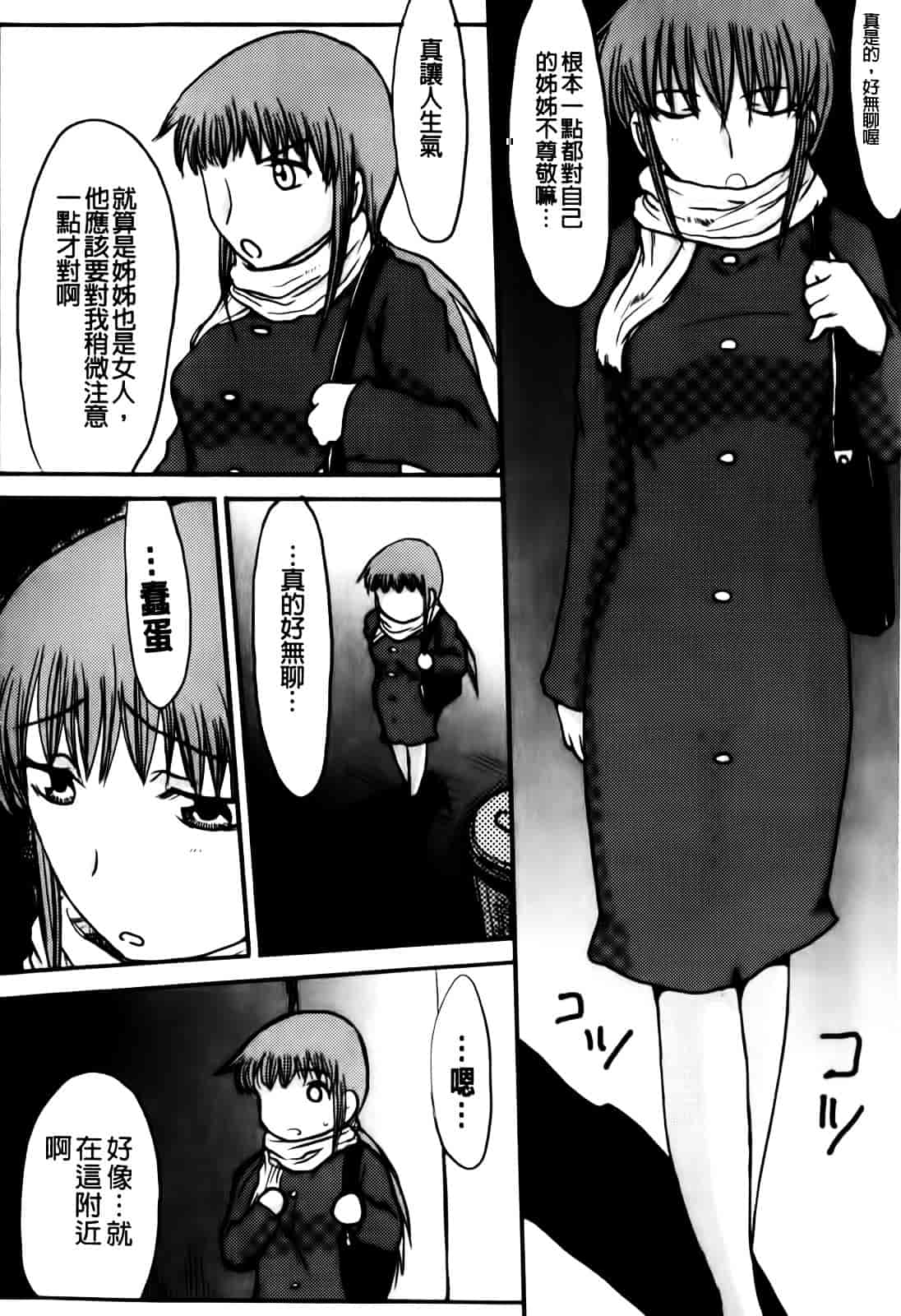汉化版-[昇龍亭圓楽] ママごと_第7集