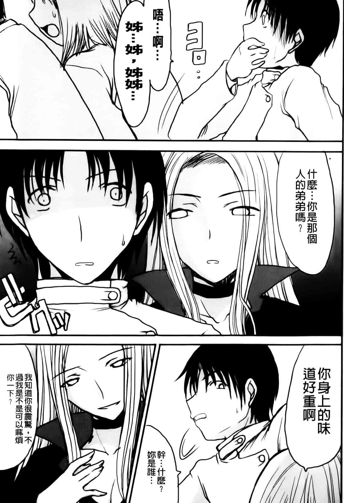 汉化版-[昇龍亭圓楽] ママごと_第7集