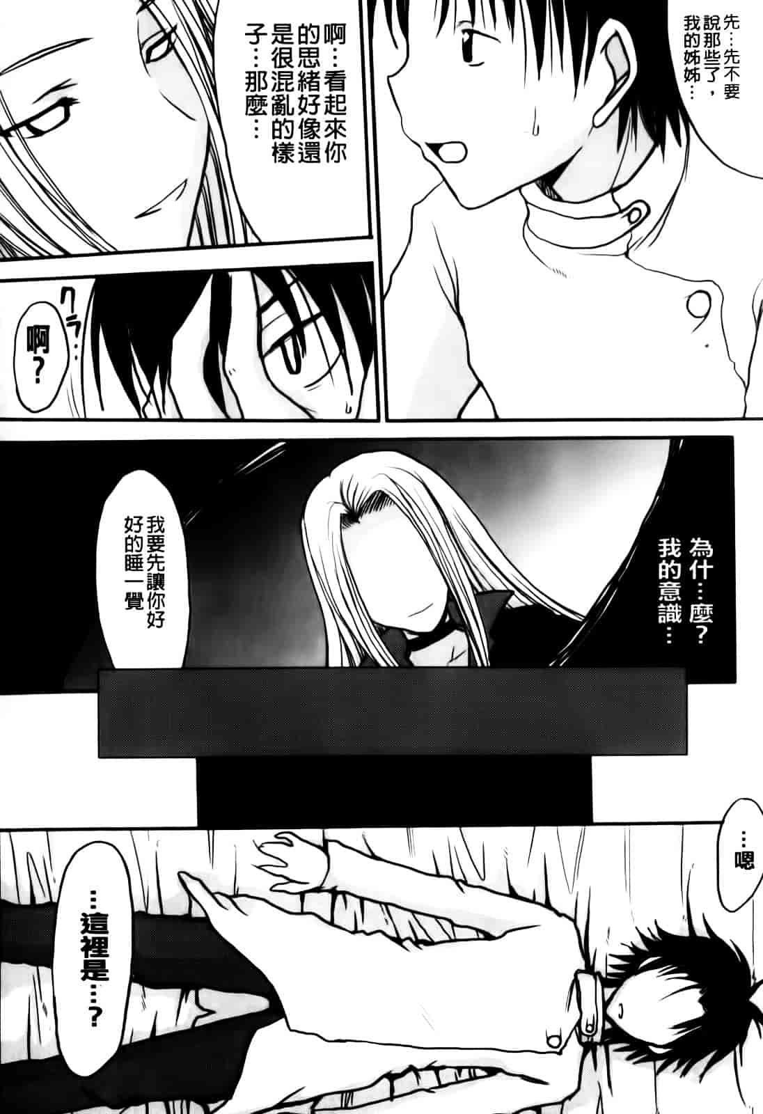 汉化版-[昇龍亭圓楽] ママごと_第7集