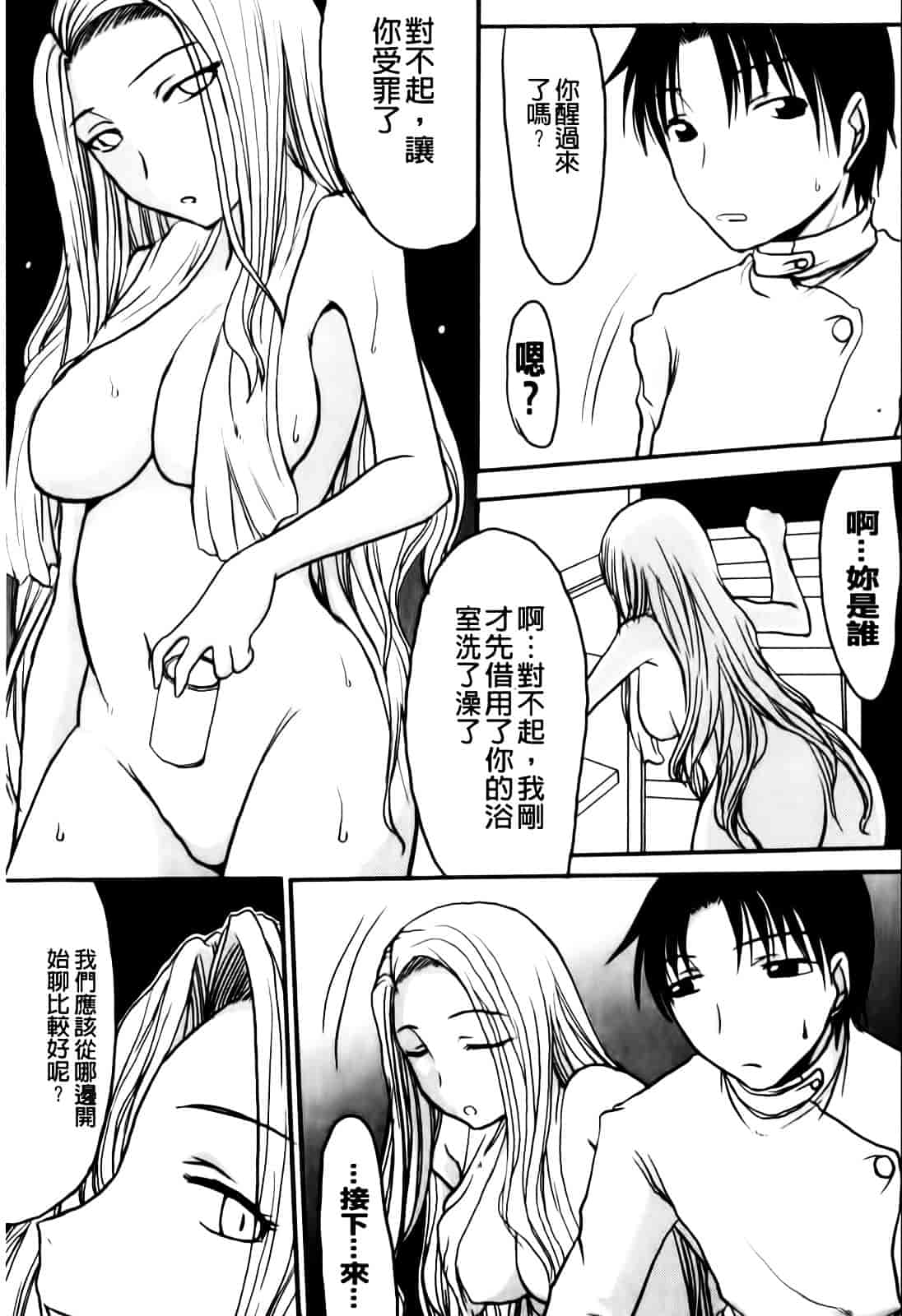 汉化版-[昇龍亭圓楽] ママごと_第7集